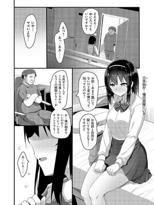 [赤人] えっち♥なお店のクラスメイト [DL版]_186
