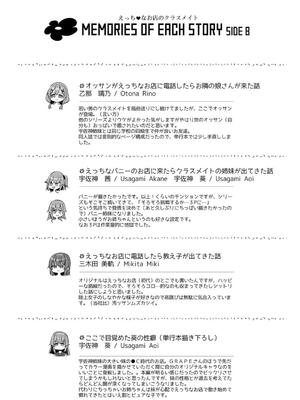 [赤人] えっち♥なお店のクラスメイト [DL版]_224