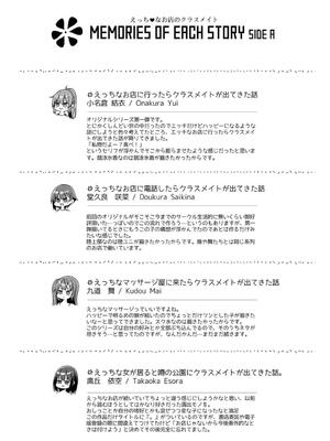 [赤人] えっち♥なお店のクラスメイト [DL版]_223