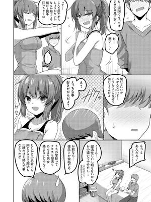 [赤人] えっち♥なお店のクラスメイト [DL版]_022