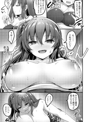 [赤人] えっち♥なお店のクラスメイト [DL版]_073
