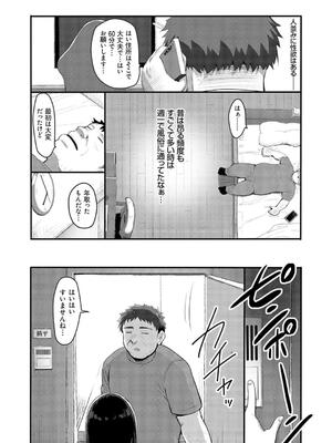 [赤人] えっち♥なお店のクラスメイト [DL版]_184