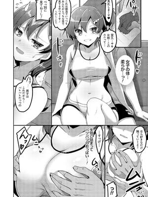 [赤人] えっち♥なお店のクラスメイト [DL版]_044