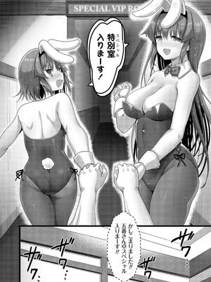 [赤人] えっち♥なお店のクラスメイト [DL版]_154