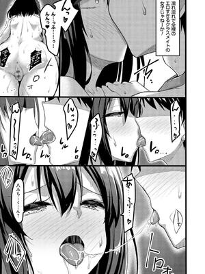 [赤人] えっち♥なお店のクラスメイト [DL版]_099