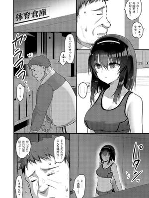 [赤人] えっち♥なお店のクラスメイト [DL版]_204