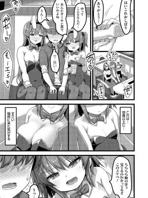 [赤人] えっち♥なお店のクラスメイト [DL版]_145