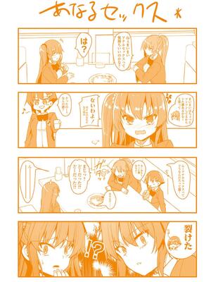 [赤人] えっち♥なお店のクラスメイト [DL版]_227