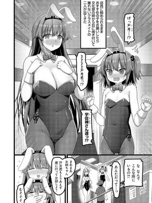 [赤人] えっち♥なお店のクラスメイト [DL版]_144