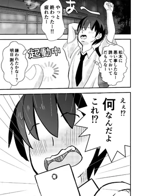 [せきれい33] カレ父に品定めされました_28