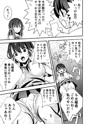 [せきれい33] カレ父に品定めされました_07