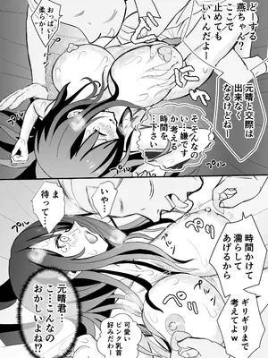 [せきれい33] カレ父に品定めされました_20