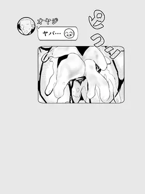[せきれい33] カレ父に品定めされました_27