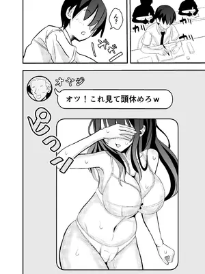 [せきれい33] カレ父に品定めされました_12
