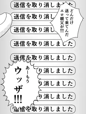 [せきれい33] カレ父に品定めされました_29