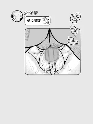 [せきれい33] カレ父に品定めされました_25