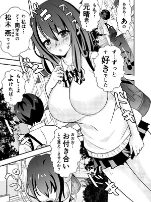 [せきれい33] カレ父に品定めされました_03