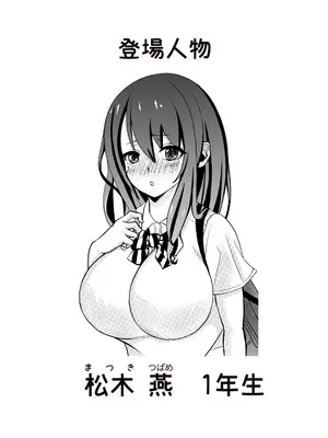 [せきれい33] カレ父に品定めされました_02