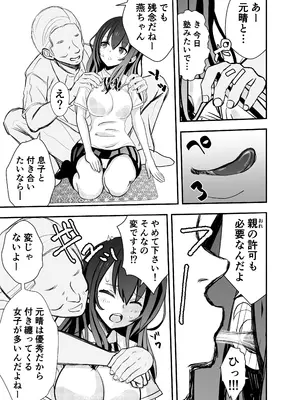 [せきれい33] カレ父に品定めされました_09