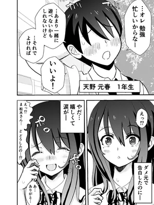 [せきれい33] カレ父に品定めされました_04