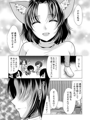 [松波留美] ワンルームハーレム♥ 〜異世界帰りの勇者さま〜 [DL版]_029