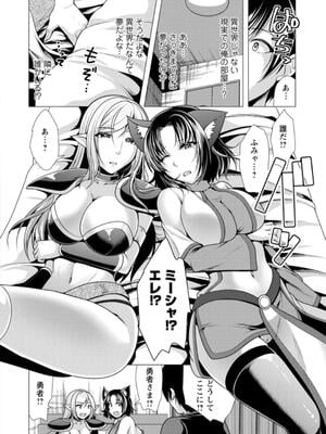 [松波留美] ワンルームハーレム♥ 〜異世界帰りの勇者さま〜 [DL版]_014