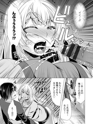 [松波留美] ワンルームハーレム♥ 〜異世界帰りの勇者さま〜 [DL版]_117