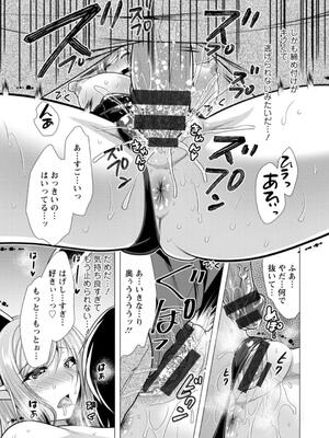 [松波留美] ワンルームハーレム♥ 〜異世界帰りの勇者さま〜 [DL版]_071