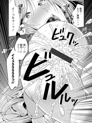 [松波留美] ワンルームハーレム♥ 〜異世界帰りの勇者さま〜 [DL版]_111
