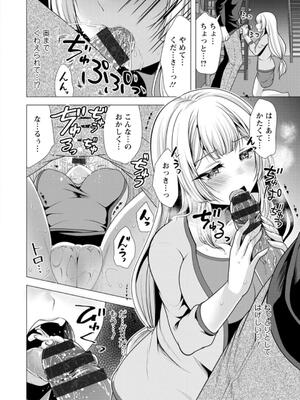 [松波留美] ワンルームハーレム♥ 〜異世界帰りの勇者さま〜 [DL版]_116