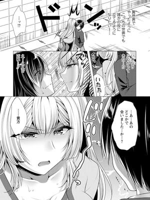 [松波留美] ワンルームハーレム♥ 〜異世界帰りの勇者さま〜 [DL版]_114