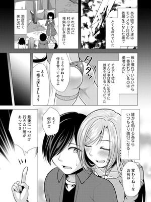 [松波留美] ワンルームハーレム♥ 〜異世界帰りの勇者さま〜 [DL版]_045