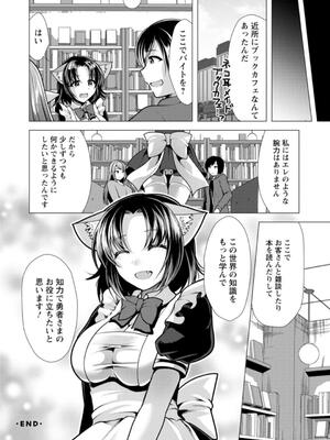 [松波留美] ワンルームハーレム♥ 〜異世界帰りの勇者さま〜 [DL版]_040