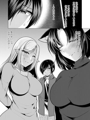 [松波留美] ワンルームハーレム♥ 〜異世界帰りの勇者さま〜 [DL版]_060