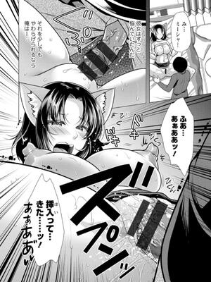 [松波留美] ワンルームハーレム♥ 〜異世界帰りの勇者さま〜 [DL版]_032