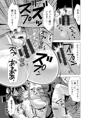 [松波留美] ワンルームハーレム♥ 〜異世界帰りの勇者さま〜 [DL版]_035