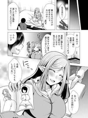 [松波留美] ワンルームハーレム♥ 〜異世界帰りの勇者さま〜 [DL版]_112