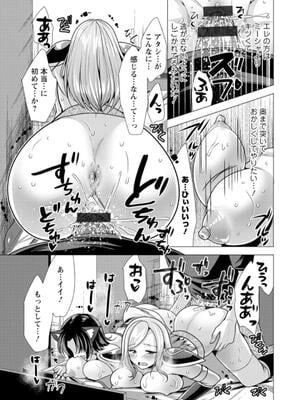 [松波留美] ワンルームハーレム♥ 〜異世界帰りの勇者さま〜 [DL版]_019