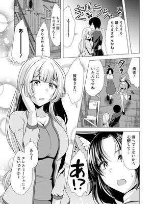 [松波留美] ワンルームハーレム♥ 〜異世界帰りの勇者さま〜 [DL版]_129
