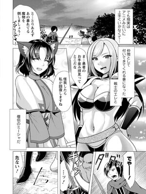 [松波留美] ワンルームハーレム♥ 〜異世界帰りの勇者さま〜 [DL版]_008