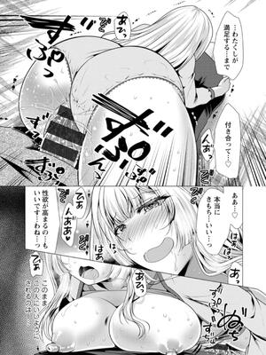 [松波留美] ワンルームハーレム♥ 〜異世界帰りの勇者さま〜 [DL版]_121
