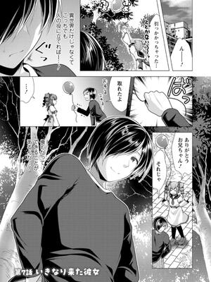 [松波留美] ワンルームハーレム♥ 〜異世界帰りの勇者さま〜 [DL版]_113