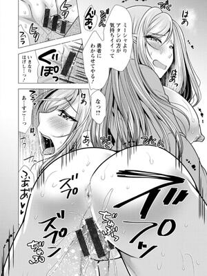 [松波留美] ワンルームハーレム♥ 〜異世界帰りの勇者さま〜 [DL版]_050