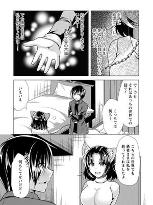 [松波留美] ワンルームハーレム♥ 〜異世界帰りの勇者さま〜 [DL版]_030