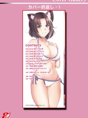 [松波留美] ワンルームハーレム♥ 〜異世界帰りの勇者さま〜 [DL版]_188