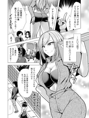 [松波留美] ワンルームハーレム♥ 〜異世界帰りの勇者さま〜 [DL版]_024