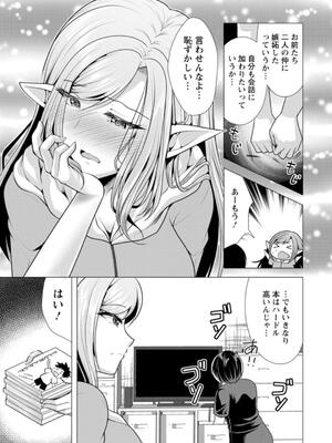 [松波留美] ワンルームハーレム♥ 〜異世界帰りの勇者さま〜 [DL版]_097