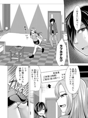 [松波留美] ワンルームハーレム♥ 〜異世界帰りの勇者さま〜 [DL版]_046