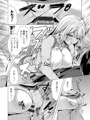 [松波留美] ワンルームハーレム♥ 〜異世界帰りの勇者さま〜 [DL版]_120