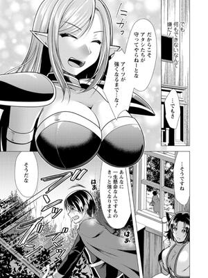 [松波留美] ワンルームハーレム♥ 〜異世界帰りの勇者さま〜 [DL版]_011